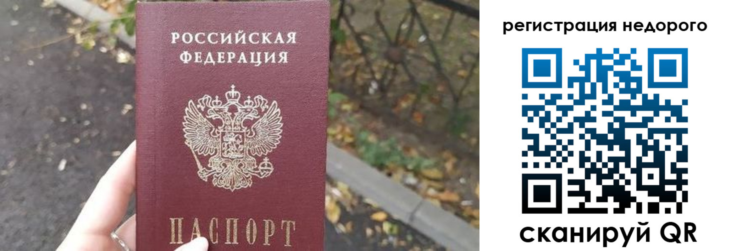 временная регистрация надежно в Новомичуринске