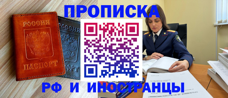 регистрация для школы в Новомичуринске