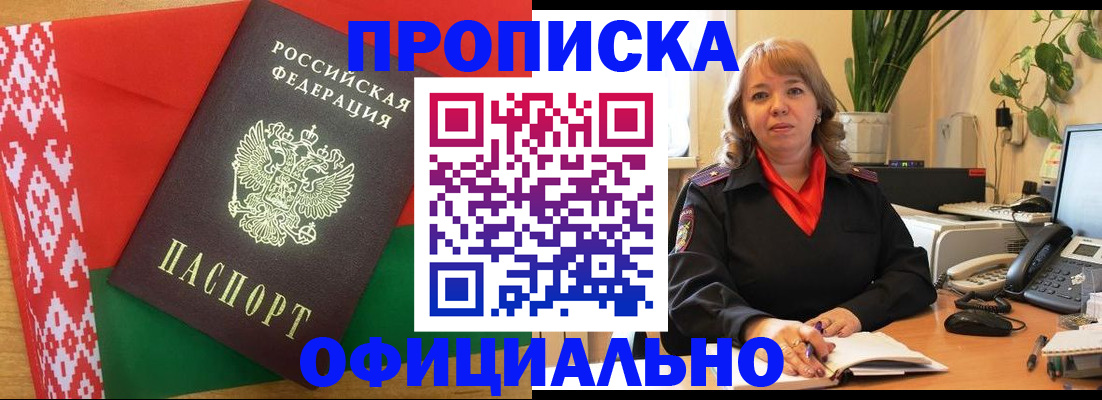 временная регистрация поиск в Новомичуринске