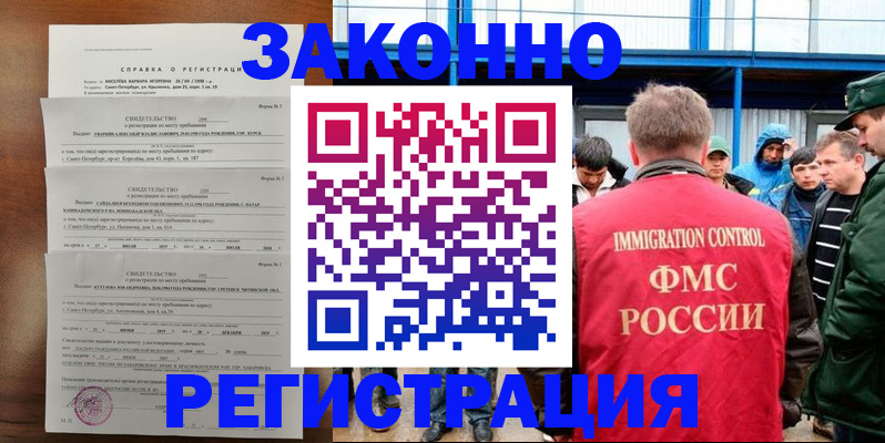 прописка поиск в Новомичуринске