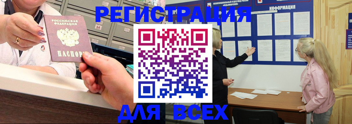 временная регистрация гарантия в Новомичуринске
